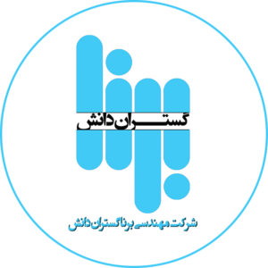 برنا گستران دانش