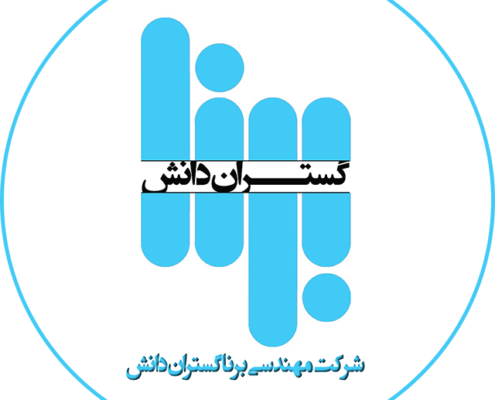 برنا گستران دانش