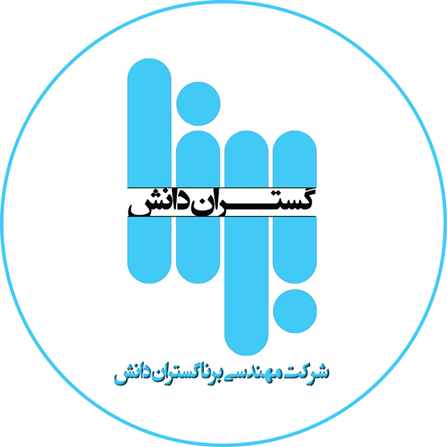 برنا گستران دانش