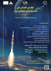 4th-National-Conference-of-Iranian-Society-of-Aerospace-Propulsion