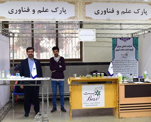 حضور پارک علم و فناوری مدرس در نمایشگاه روز زیست‌فناوری دانشگاه تربیت مدرس