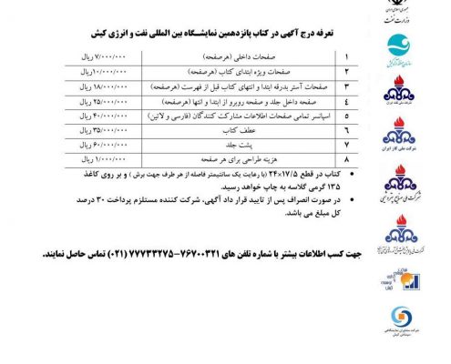 Kish-ENEX-2019-01