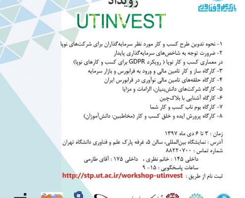 TehranUni-RTweek-Workshop