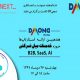 آخرین سری از رویدادهای DMOND Pitches در سال ۹۷ با همکاری دیجیکالا