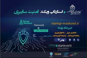 Startup and cyber security