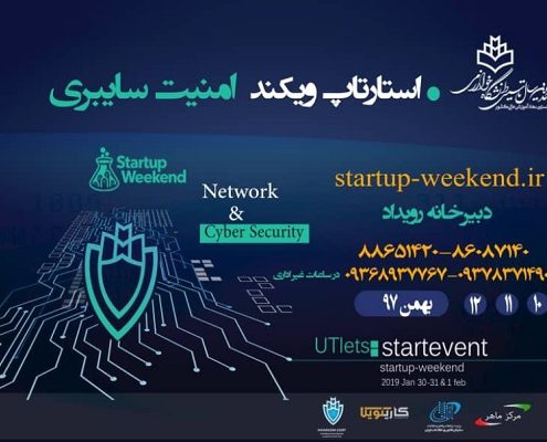 Startup and cyber security