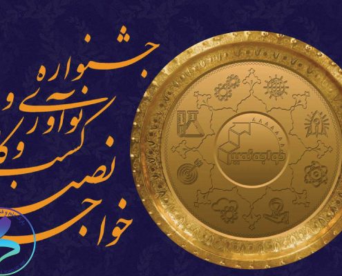 اینوکاپ 2019