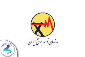 بیست و چهارمین کنفرانس بین‌المللی شبکه‌های توزیع نیروی برق