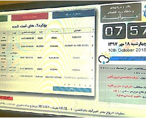 افزایش تعداد نقاط دیجیتال ساینیج برنا رسانه در سازمان بنادر و دریانوردی