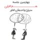 چهارمین جلسه هم‌افزایی مدیران واحدهای فناور مستقر در پارک علم و فناوری دانشگاه تربیت مدرس