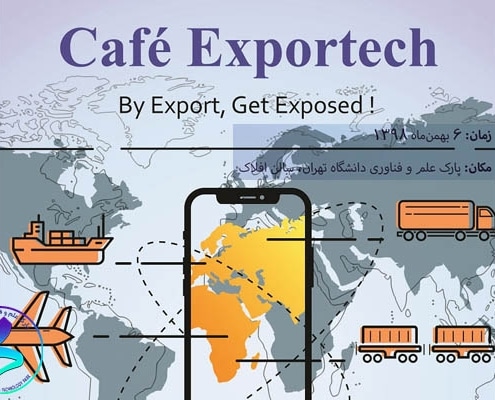 رویداد «ExporTech»