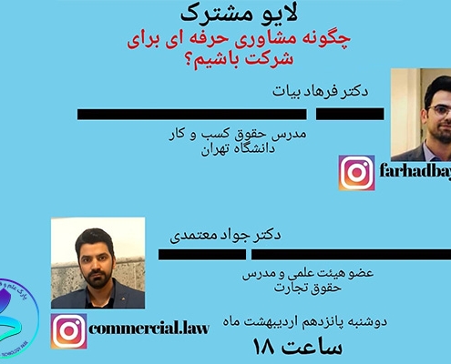 لایو اینستاگرامی چگونه مشاوری حرفه‌ای باشیم