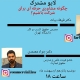 لایو اینستاگرامی چگونه مشاوری حرفه‌ای باشیم