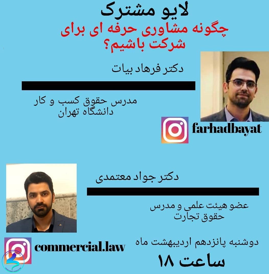 لایو اینستاگرامی چگونه مشاوری حرفه‌ای باشیم