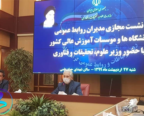 جلسه مدیران روابط‌ عمومی با وزیر محترم علوم