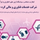 شرکت خدمات فناوری و مالی کره جنوبی