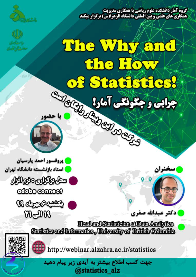 برگزاری وبینار چرایی و چگونگی آمار