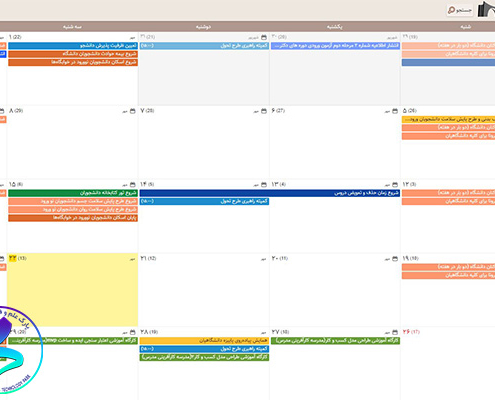 تقویم آموزشی پارک علم و فناوری دانشگاه تربیت‌مدرس