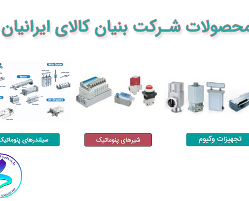 پذیرش شرکت بنیان کالای ایرانیان در پارک تربیت‌مدرس