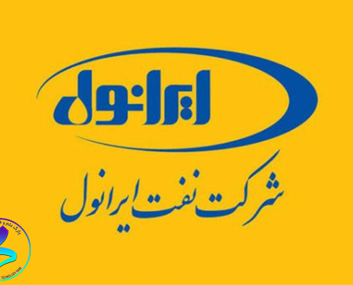 فراخوان تأمین بخشی از مواد افزودنی