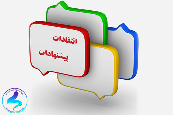 پیاده سازی طرح تکریم ارباب رجوع پارک