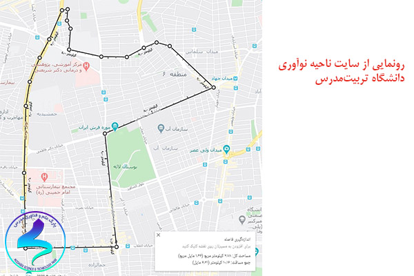 رونمایی از سایت ناحیه نوآوری دانشگاه تربیت‌مدرس