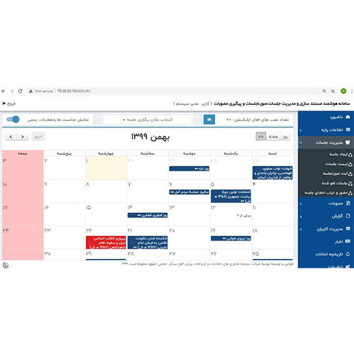 رویان افزار مبتکر