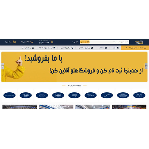 رویان افزار مبتکر