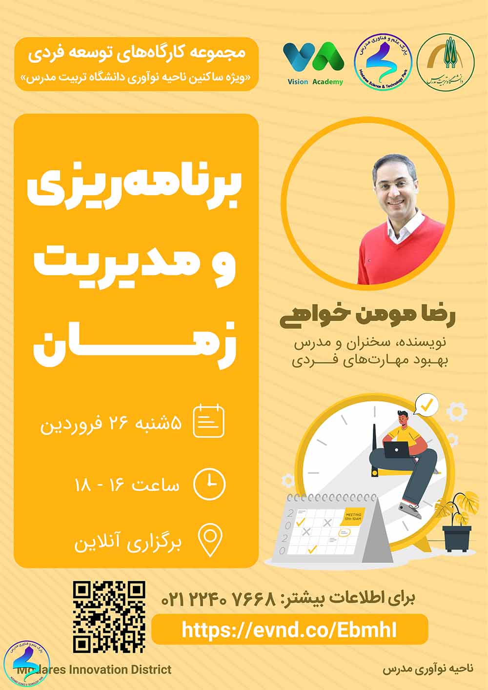 وبینار برنامه‌ریزی و مدیریت زمان