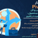 برگزاری وبينار Pivot در کسب‌وکار