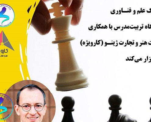 برگزاری وبینار آشنایی با تدوین استراتژی