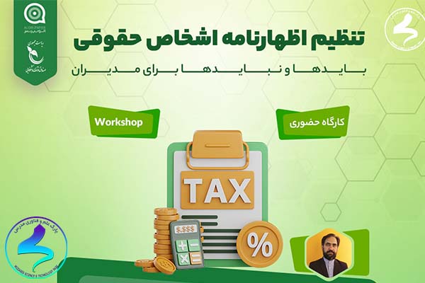 تنظیم اظهارنامه اشخاص حقیقی