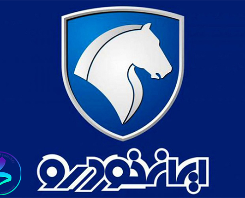 فراخوان اینترنشیپ گروه صنعتی ایران خودرو