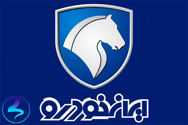 فراخوان اینترنشیپ گروه صنعتی ایران خودرو